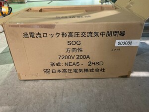 ■【着払い商品】日本高圧電気 気中開閉器 NEAS-2HSP■