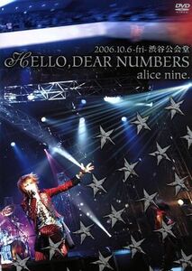 ２００６．１０．６－ｆｒｉ－　渋谷公会堂　ＨＥＬＬＯ，ＤＥＡＲ　ＮＵＭＢＥＲＳ（完全初回限定版）／Ａ９（アリス九號．）