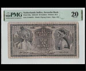オランダ領東　旧紙幣 25グルデン 1935年　インドネシア　レア品　希少　PMG鑑定　World Paper Money