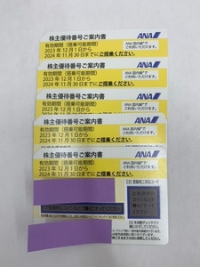 【7571/7630】ANA株主優待券　全日空　イエロー 5枚セット 搭乗有効期間(2024年11月30日迄）日本航空