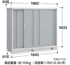 地域限定送料無料　限定地域以外は発送できません。　イナバ物置　イナバ製作所　シンプリー　全面棚　MJX-196D