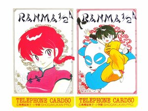 レアテレカ!! 未使用 高橋留美子 らんま1/2 早乙女乱馬×らんま 50度数×2 テレカ 小学館 週刊少年サンデー Rumiko takahashi ④☆P