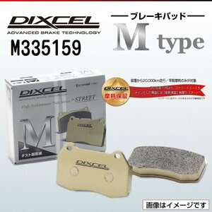 M335159 ホンダ クロスロード DIXCEL ブレーキパッド Mtype リア 送料無料 新品