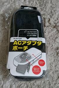 エレコム　ACアダプターポーチ　ブラック　BMA-AC1BK　ELECOM