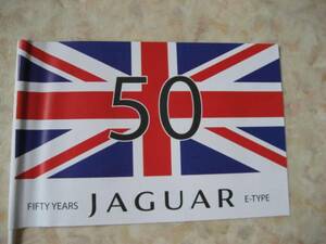 ジャガーＥタイプ５０周年記念フラッグ★JAGUAR・稀少品・非売品・英国車・ＸＪ・ＸＦ・ＸＫＲ・ＸＥ・ＩＰＡＣＥ・Ｅタイプ・ルマン