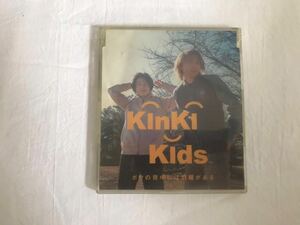 KinKi kids ボクの背中には羽根がある