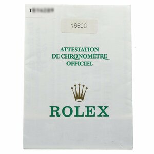 ロレックス ROLEX 16600 保証書 T番 _2-6