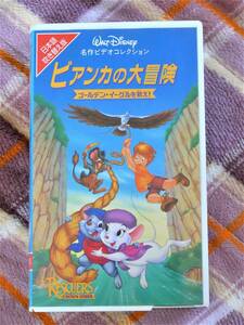 ★送料無料★ディズニー　ビアンカの大冒険 ゴールデン・イーグルを救え！　日本語吹き替え版　VHSテープ