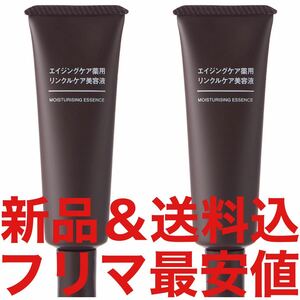 定価2980円 無印良品 エイジングケア 薬用 リンクルケア 美容液 30g MUJI LAB ホホバオイル エッセンシャルオイル 発酵導入 化粧水 乳液 本