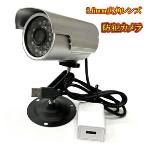 防犯カメラ 3.6mm広角レンズ USB接続 赤外線 24灯搭載 録画装置 micro sd カード対応