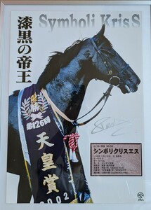 B3ポスター JRA シンボリクリスエス ヒーロー列伝 O.ペリエ騎手サイン入り（１枚）と当選通知