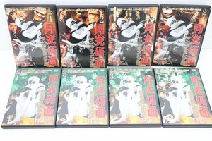 04MA●月光仮面 マンモス・コング 篇 幽霊党の逆襲 篇 DVD 8巻 セット 中古