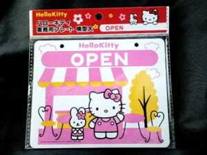 超素敵☆メーカー廃盤品☆ハローキティ☆プレート☆ＯＰＥＮ☆