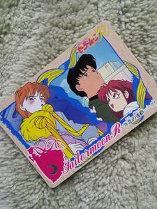 179恋の迷路★ビンテージ中古1994年約24年前！バンダイ★セーラームーンR★8.6＊6㎝★送料84円です。よろしくお願いします