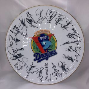 ノリタケ/Noritake製　中日ドラゴンズ1999年　優勝記念プレート サイン皿　美品