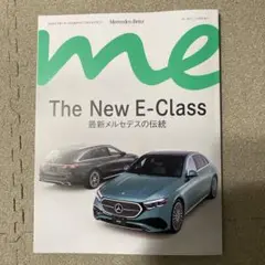 メルセデスベンツ　雑誌