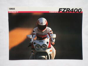 超レア！FZR400！カタログ！FZR1000　FZ750　FZ400R　XJ400　XJR400　XS　GX　XJ　XJR　RZ　RZV　RD　TZ　TZR