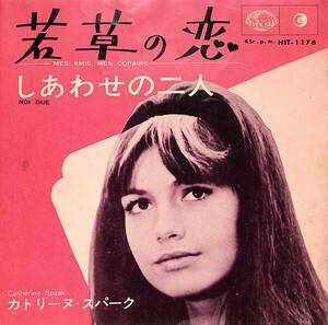 C00190625/EP/カトリーヌ・スパーク(CATHERINE SPAAK)「若草の恋 Mes Amis Mes Copains / しあわせの二人 Noi Due (1965年・HIT-1176・ビ