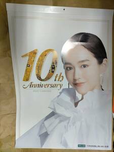 非売品 2022年 桐谷美玲 壁掛け カレンダー 三井住友海上あいおい生命 10th Anniversary MS&AD kiritani mirei calendar 