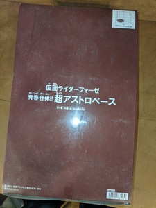 バンダイ製 仮面ライダーフォーゼ 青春合体！！ 超アストロベース 1箱10個入り