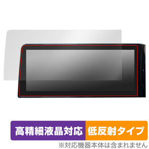 NissanConnectナビゲーションシステム セレナ(C28) 12.3インチ 保護 フィルム OverLay Plus Lite 高精細液晶対応 アンチグレア 反射防止
