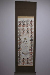 貴重な機会！　日本仏画掛軸　お寺の印付　古物