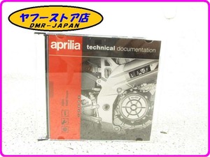 ☆新品未使用☆ 純正(AP8CM0024) CDマニュアル RS50 50cc アプリリア aprilia 17-521.5