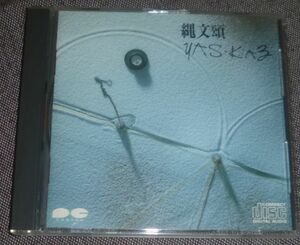 YAS-KAZ／縄文頌(CD/D35R0012/1984年盤