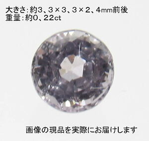 (値下げ価格)NO.6 ピンクサファイア ラウンドルース(宝石名サファイア)(3ｍｍ)(スリランカ/マダガスカル産)天然石現品