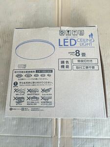 LEDシーリングライト 8畳 調色/調光タイプ 昼光色 リモコン付き　洋室 寝室 天井照明 B-052