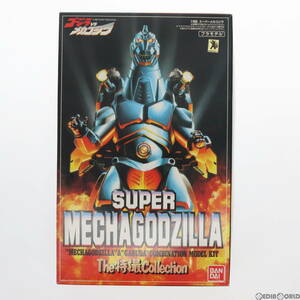 【中古】[PTM]The特撮Collection No.16 1/600 スーパーメカゴジラ ゴジラvsメカゴジラ プラモデル(0042028) バンダイ(63034130)