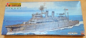 迅鯨/じんげい★潜水母艦 1/700 PITRORD/ピットロード