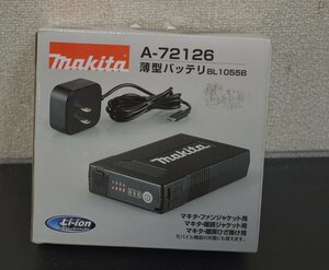 【makita】マキタ薄型バッテリBL1055B A-72126 充電式ファンジャケットベスト/暖房ジャケット・ベスト/暖房ひざ掛け用 未使用品(菅1956YO)