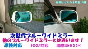 【BSM対応】WRX S4(VAG)WRX STI(VAB)レヴォーグ(VM4/G)インプレッサ(GP/GJ2/3/6/7)XV(GP7/GPE)次世代ブルーワイドミラー/600R/日本国内生産