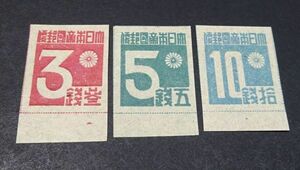 ◆◇台湾数字切手３種完耳紙付ＮＨ美品◇◆
