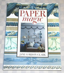 洋書　Paper Magic 　ペーパー・マジック　壁紙テクニック　1991年　 中古本　　インテリア