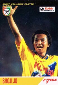 [即決] 1995 Jカード #490 城彰二 (ジェフユナイテッド市原) 