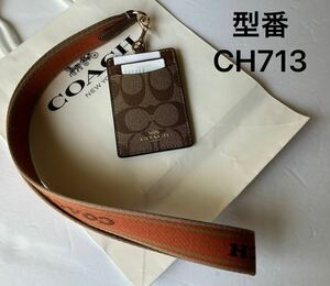 【送料無料】新品◆コーチ COACH◆CH713 ネックストラップ IDケース パスケース シグネチャー柄 ランヤード カード入れ １