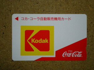 cola・9707　コダック　Kodak　コカ・コーラ　自販機カード　使用不可