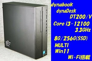 O●Dynabook●dynaDesk DT200/V●Core i3-12100(3.3GHz)/8G/256G(SSD)/MULTI/Win11/Wi-Fi●1
