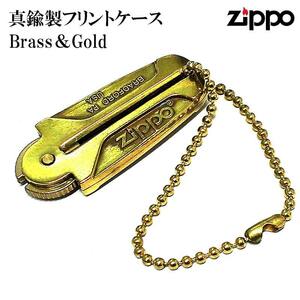 ZIPPO社製 真鍮製フリントケース ブラス×ゴールド おしゃれ 絶版 レア ジッポ コレクター メンズ 喫煙具