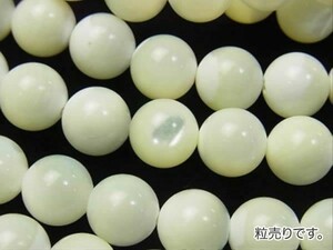 [粒売り]マザーオブパール ホワイト 丸玉10mm 1粒