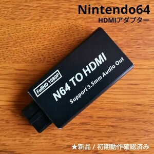 HDMIアダプター　ニンテンドー64　ニューファミコン　スーパーファミコン　ゲームキューブ
