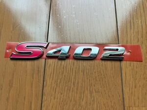 レガシィ(BP5.BL5)(BL9.BP9)S402 エンブレム 新品(SAU20)