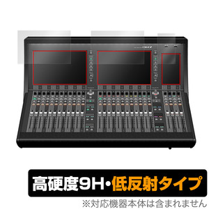 YAMAHA DM7 保護 フィルム OverLay 9H Plus for ヤマハ デジタルミキサー DM7 9H 液晶保護 高硬度 アンチグレア 反射防止