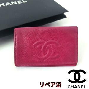 CHANEL【シャネル】キャビアスキン ココマーク キーケース