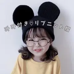 ベビーウェア ミッキー帽子 ニット帽 編み コスプレ 黒 可愛い 人気 アニマル