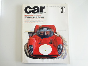 F3G car magazine/フェラーリ412P F40LM インフィニティQ45