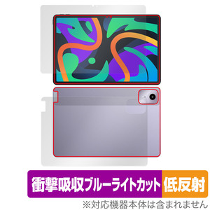 Lenovo Xiaoxin Pad Pro 11 TB331FC (2024年モデル) 表面 背面 フィルム OverLay Absorber 低反射 表面・背面セット 衝撃吸収 抗菌