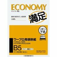 送料無料　ワープロ用感熱紙エコノミー満足タイプB5 100枚 タイ-2024N